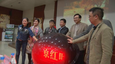 “2016中原红叶大赛启动暨中原红叶旅游联盟成立仪式”在郑州举行