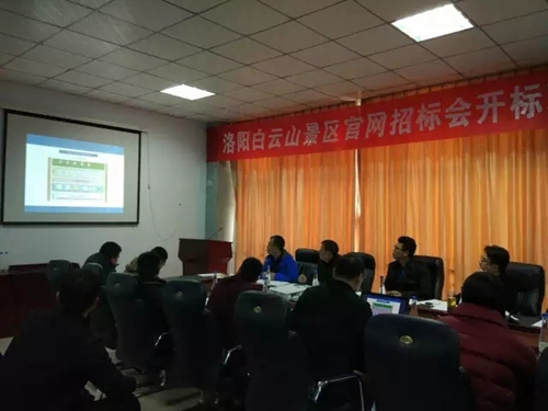 洛阳白云山旅游度假区官方网站将全新改版