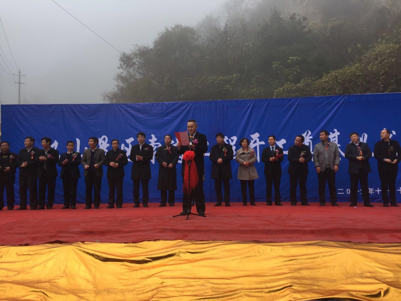 汉山景区金顶客运索道开工奠基仪式 汉山景区金顶客运索道开工奠基仪式
