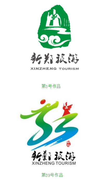 【特别关注】新郑市旅游宣传主题口号暨形象标识终评结果公示