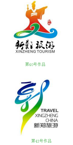 【特别关注】新郑市旅游宣传主题口号暨形象标识终评结果公示