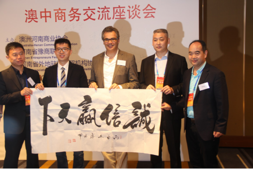 澳中商务交流座谈会在悉尼顺利召开 澳中商务交流座谈会在悉尼顺利召开