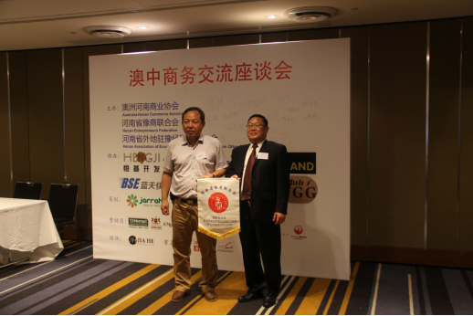 澳中商务交流座谈会在悉尼顺利召开 澳中商务交流座谈会在悉尼顺利召开