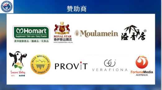 澳中商务交流座谈会在悉尼顺利召开 澳中商务交流座谈会在悉尼顺利召开