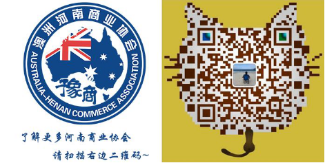 澳中商务交流座谈会在悉尼顺利召开 澳中商务交流座谈会在悉尼顺利召开