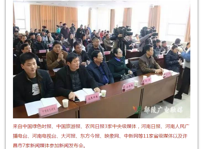 绿植苍翠，二梅飘香——第六届中国·鄢陵蜡梅梅花文化节新闻发布会今日举行