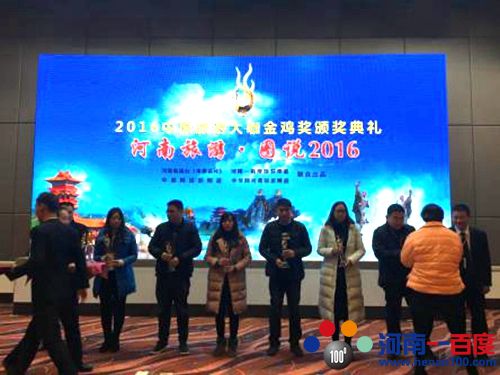 河南伏羲山旅游区喜获”中原旅游景区金口碑”奖
