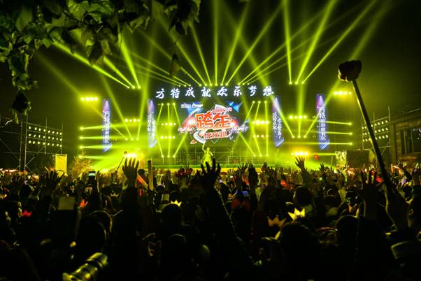 方特燃情跨年夜  万人共迎2017