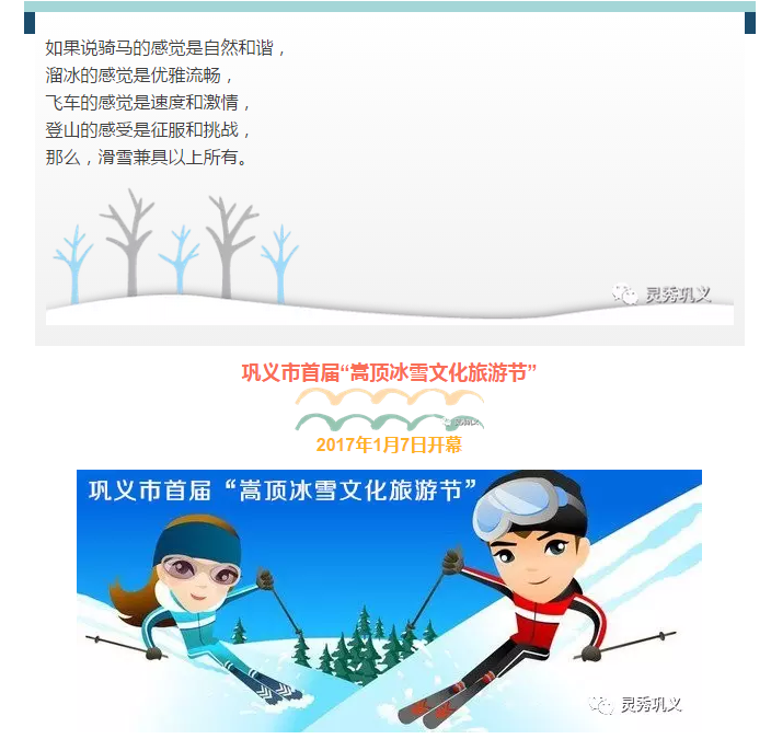 霾得住“大玉米”，霾不住想去巩义滑雪的激情