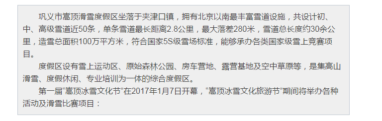 霾得住“大玉米”，霾不住想去巩义滑雪的激情