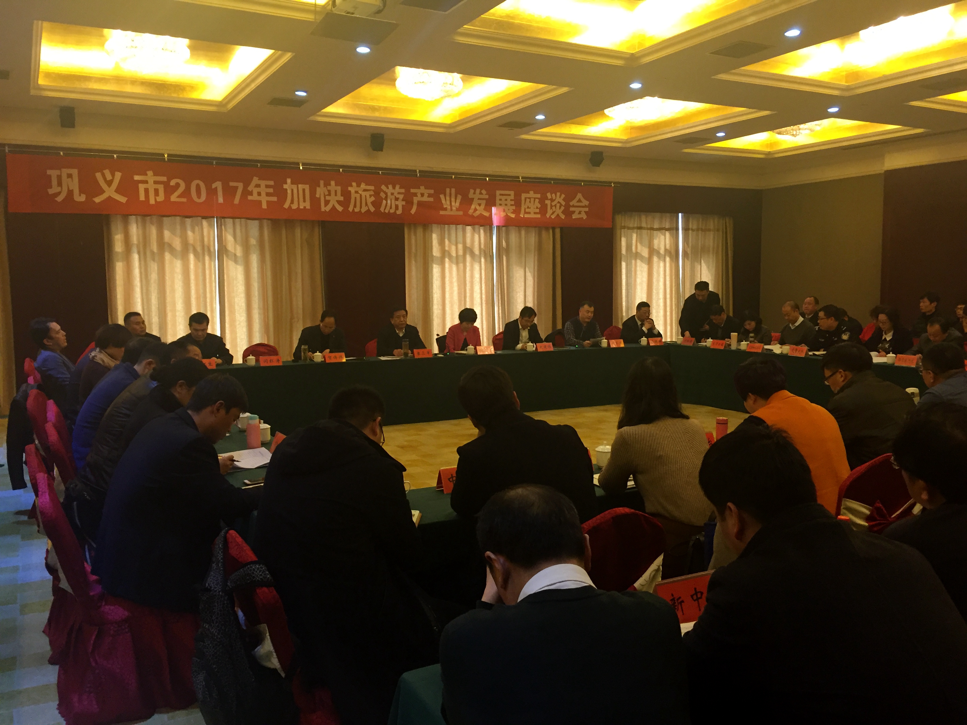 巩义市举办2017年加快旅游产业发展座谈会 巩义市举办2017年加快旅游产业发展座谈会