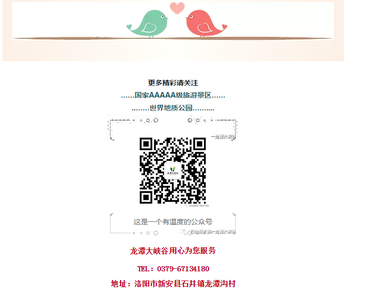 3月5日你有桃花运，荆紫仙山第三届桃花节开幕，约吗？