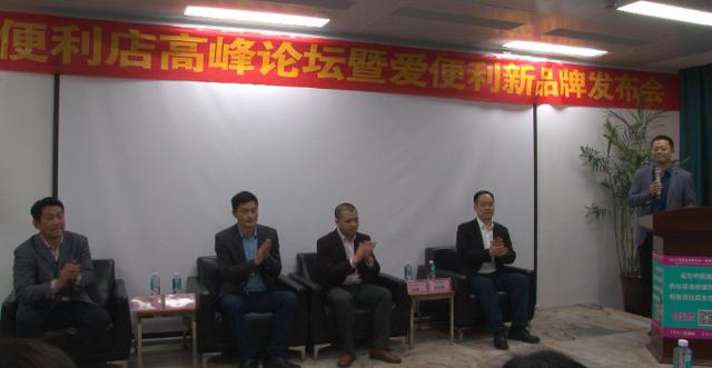 2017便利店创新发展论坛暨爱便利品牌新闻发布会在郑州举行 2017便利店创新发展论坛暨爱便利品牌新闻发布会在郑州举行