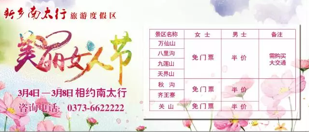 撸起袖子干，新乡八里沟景区全力向5A冲刺！