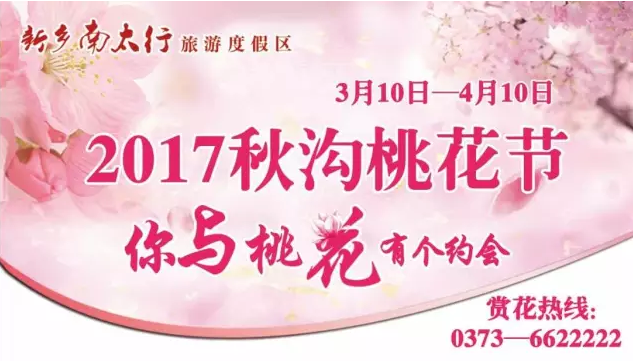 撸起袖子干，新乡八里沟景区全力向5A冲刺！