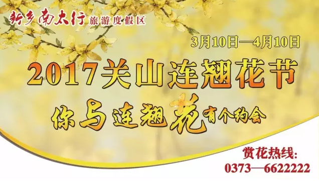 撸起袖子干，新乡八里沟景区全力向5A冲刺！