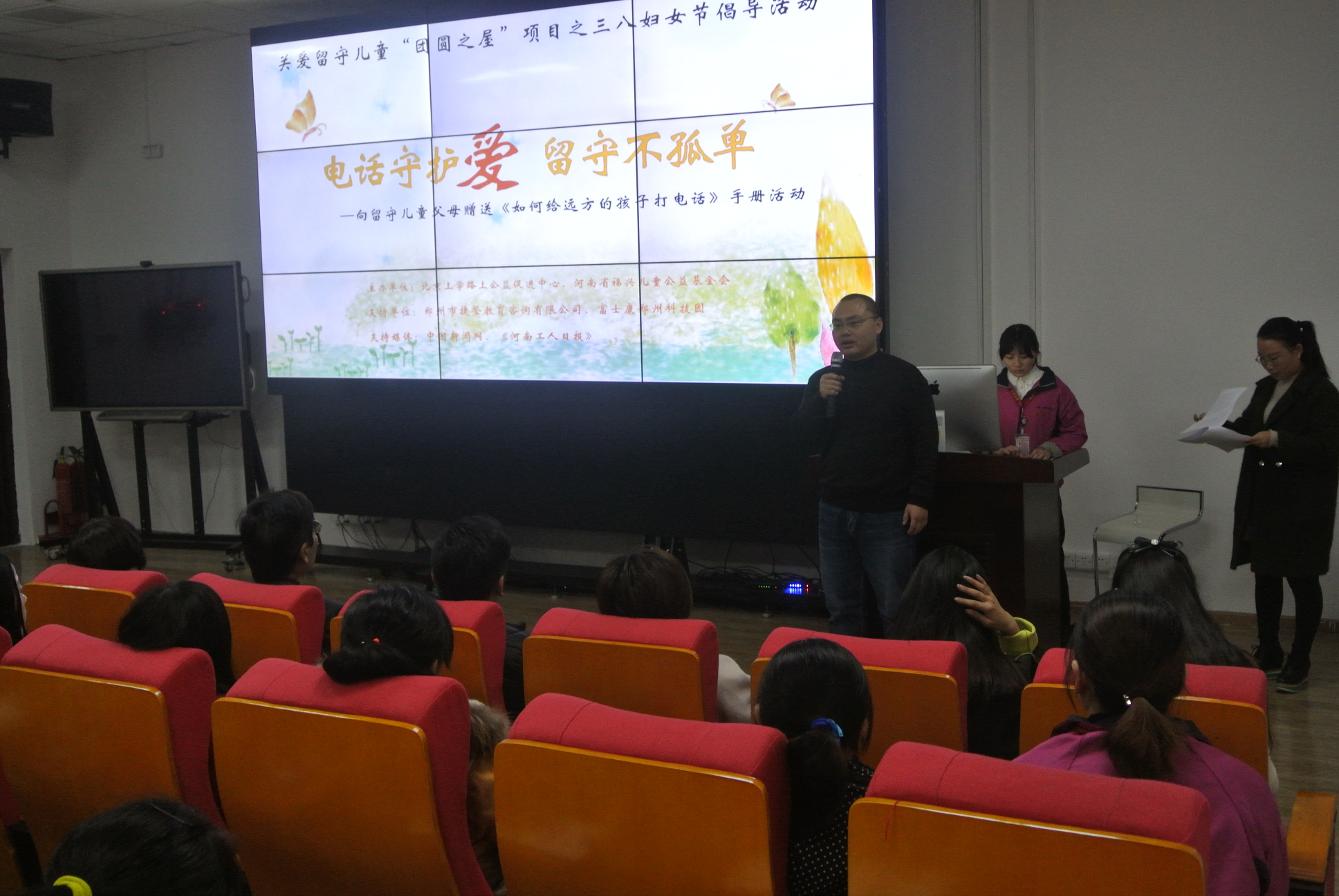 电话守护爱，留守不孤单