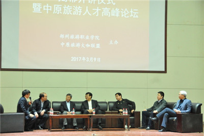 “中原旅游大咖大讲堂”安家“河南旅游黄埔军校”