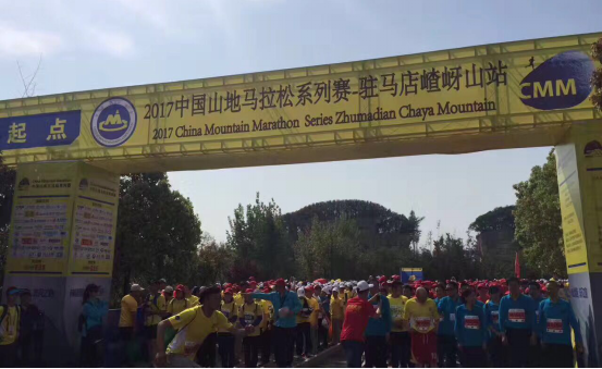 2017中国山地马拉松系列赛-驻马店嵖岈山站