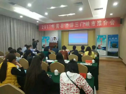 洛阳白云山旅游度假区参加2017年嵩县旅游三门峡市推介会