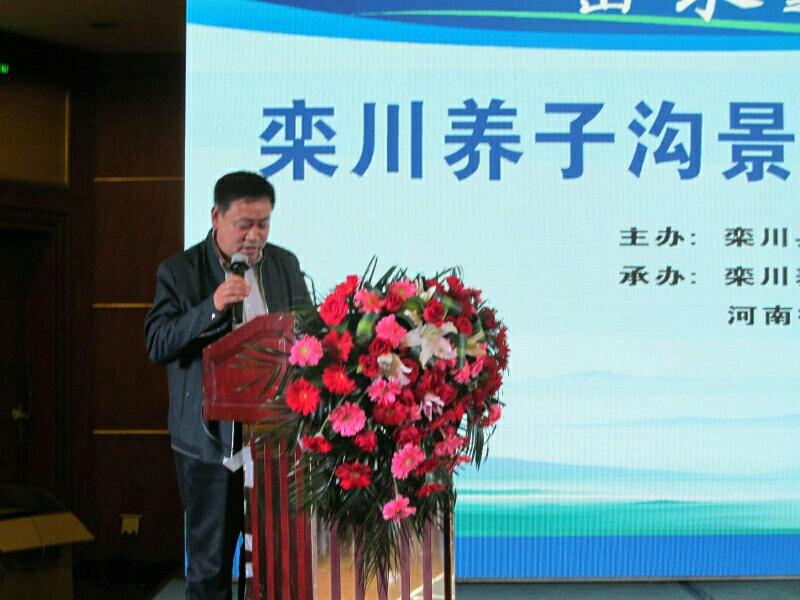 “山水之约 经典重现”栾川养子沟景区2017年春季推介会成功举办 “山水之约 经典重现”栾川养子沟景区2017年春季推介会成功举办