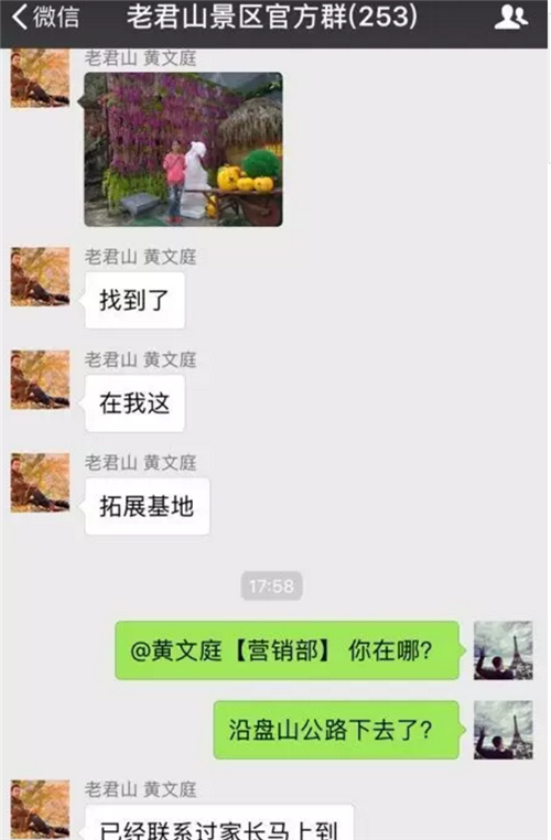 老君山海拔2000米山上走丢，全员配合，天黑前找到女儿!