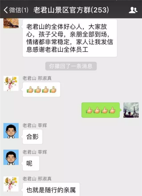 老君山海拔2000米山上走丢，全员配合，天黑前找到女儿!