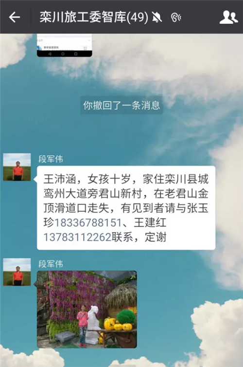 老君山海拔2000米山上走丢，全员配合，天黑前找到女儿!