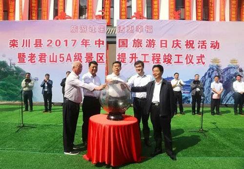 老君山云景索道开通运营 600名环卫工人免费乘坐体验