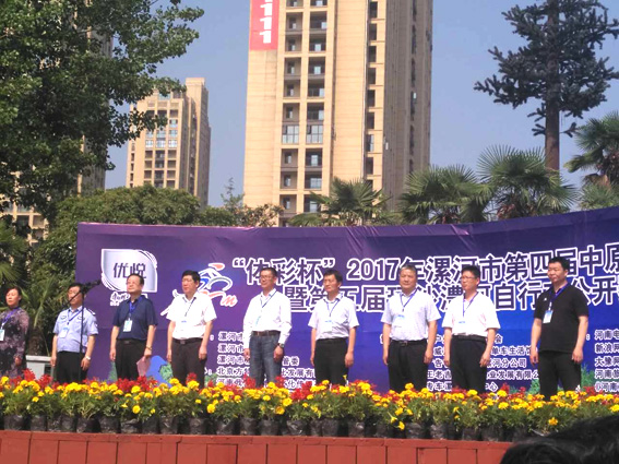 “体彩杯”2017年漯河市第四届中原骑游节暨第五届环沙澧河自行车公开赛今日开幕 “体彩杯”2017年漯河市第四届中原骑游节暨第五届环沙澧河自行车公开赛今日开幕