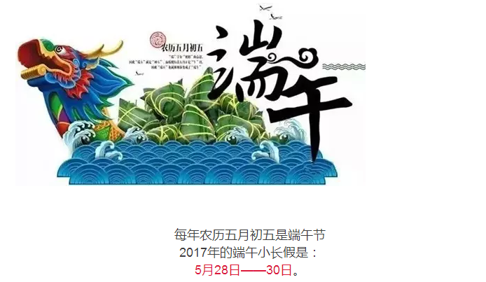 当端午节遇上云梦山，精彩旅游大餐等您来！