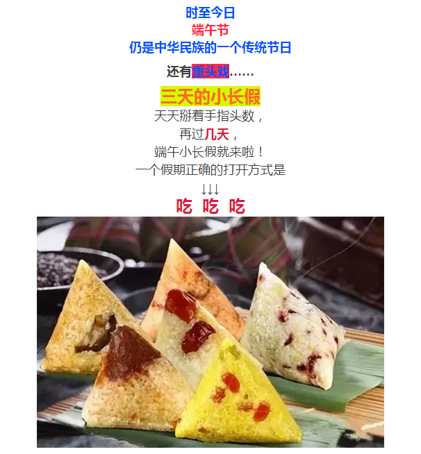 当端午节遇上云梦山，精彩旅游大餐等您来！