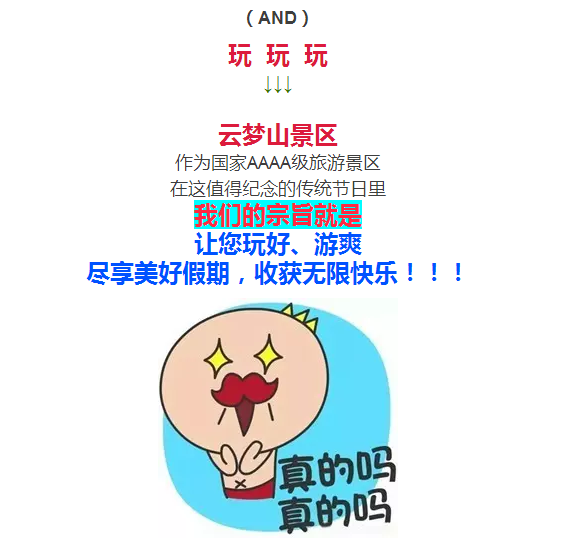 当端午节遇上云梦山，精彩旅游大餐等您来！