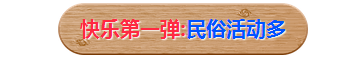 当端午节遇上云梦山，精彩旅游大餐等您来！