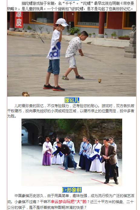 当端午节遇上云梦山，精彩旅游大餐等您来！