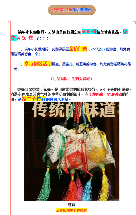 当端午节遇上云梦山，精彩旅游大餐等您来！