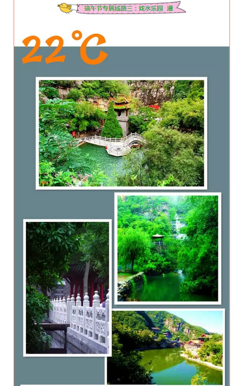 当端午节遇上云梦山，精彩旅游大餐等您来！