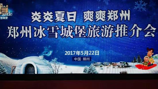 郑州冰雪城堡夏日酷爽来袭