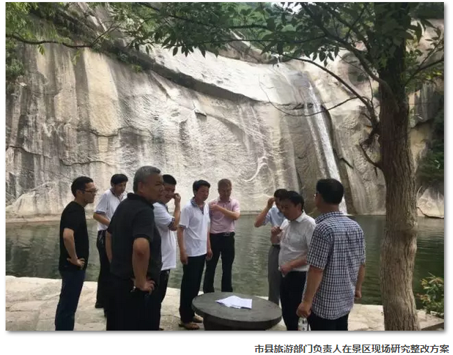 加大整改力度 全面提升质量——西峡龙潭沟景区“对标提升”工作纪实