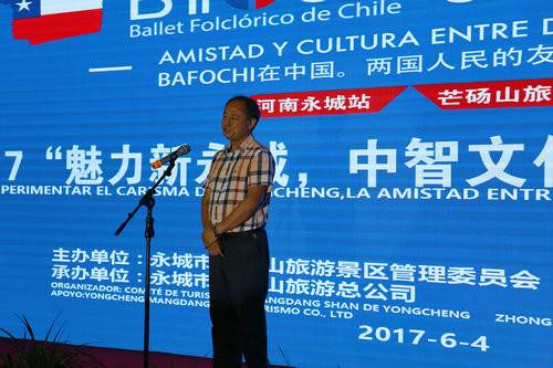 2017“魅力新永城·中智文化情”文化交流会成功举办