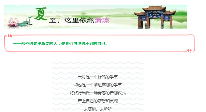 福利丨青春不散场，去青天河纪念我们的青春！