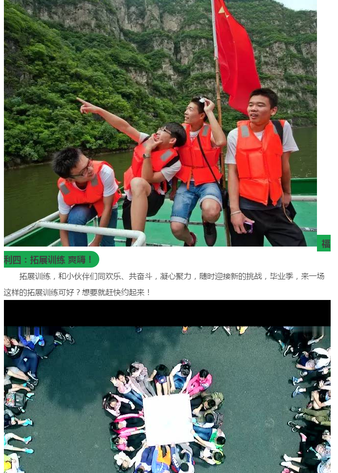 福利丨青春不散场，去青天河纪念我们的青春！