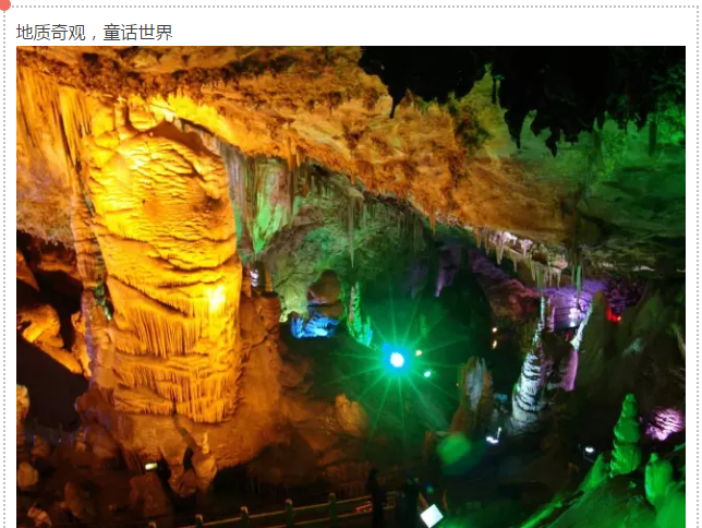 想要18℃，相约北国第一洞！