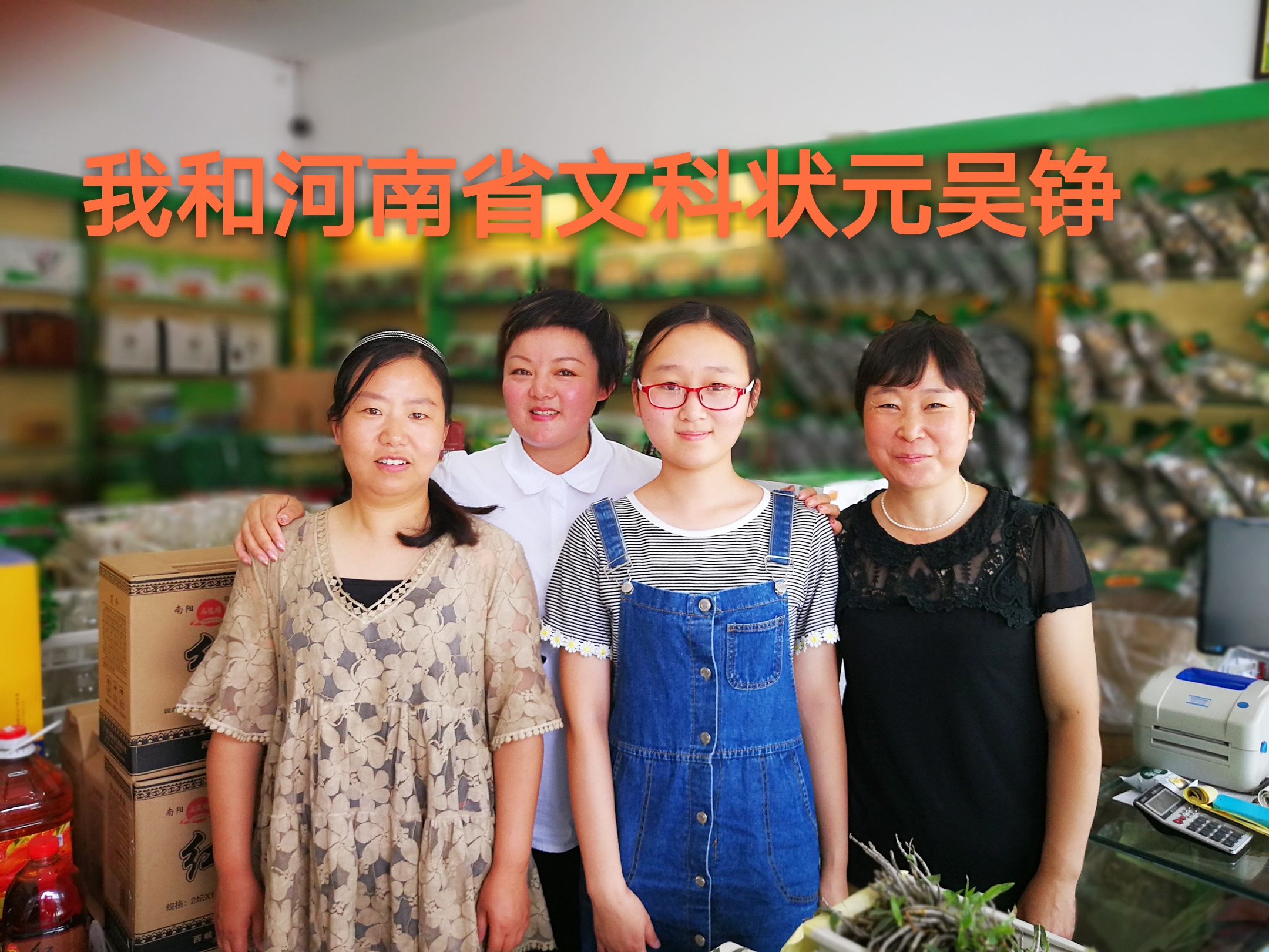 What？你再说一遍？ 状元今年又出自南阳？！