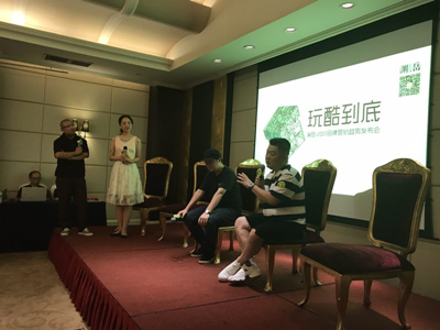 玩酷到底——渊岳2017品牌营销趋势发布会在郑举行