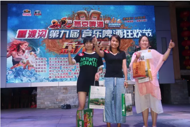 洛阳重渡沟：重渡沟第九届音乐啤酒狂欢节开幕了！下一个啤酒王就是你！