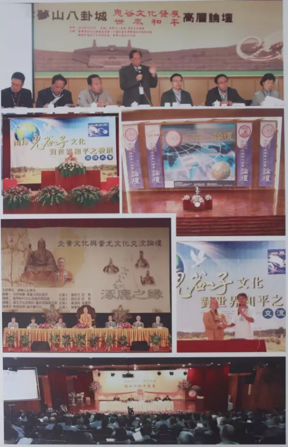 厉害啦！2017海峡两岸鬼谷子文化交流大会在淇县云梦山召开