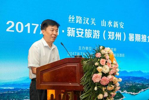 “丝路汉关·山水新安”2017全景新安旅游暑期推介会在郑州举行