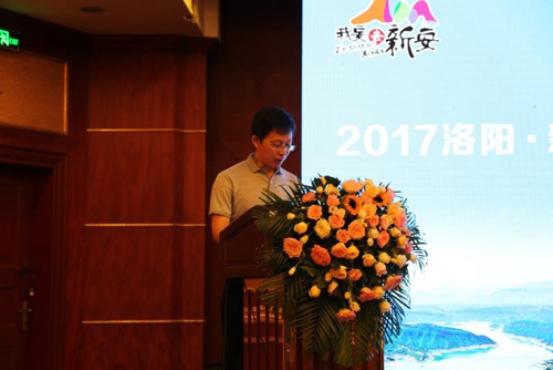 “丝路汉关·山水新安”2017全景新安旅游暑期推介会在郑州举行