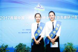 2017首届中国（西峡）山地避暑旅游高峰研讨会在西峡县举办！